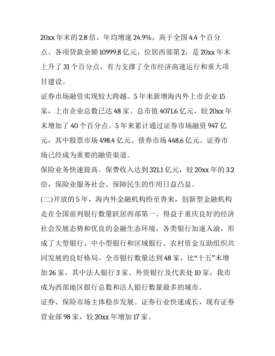 第三季度工作计划及目标(十五篇)_第2页