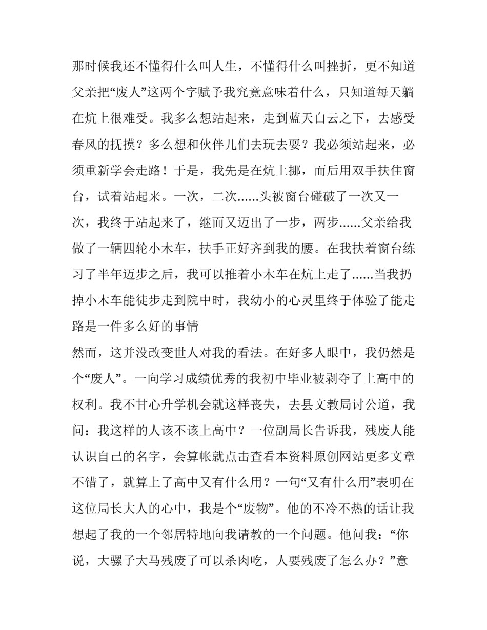 最新奋斗拼搏的演讲稿三分钟(十三篇)_第2页