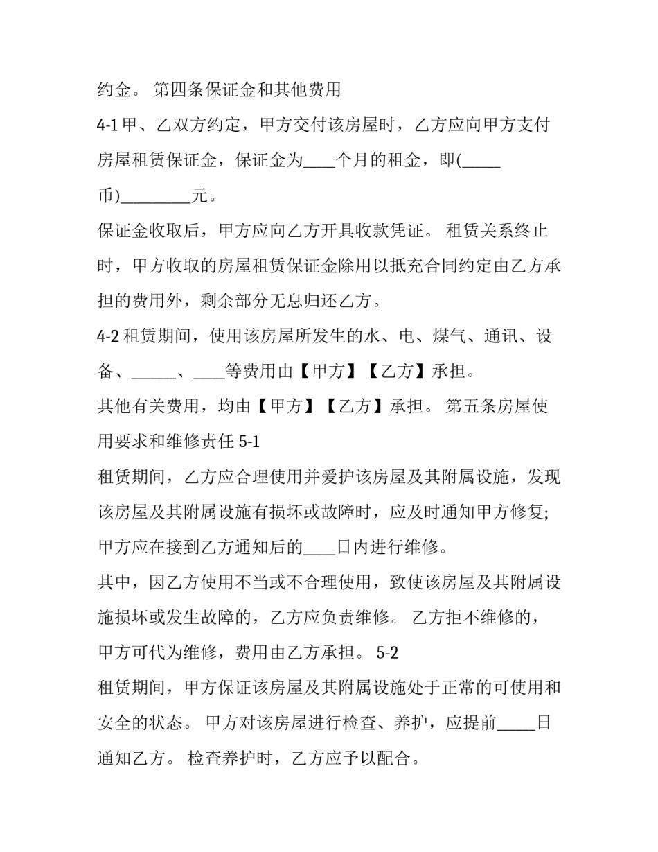 公寓房租赁合同(3篇)_第3页