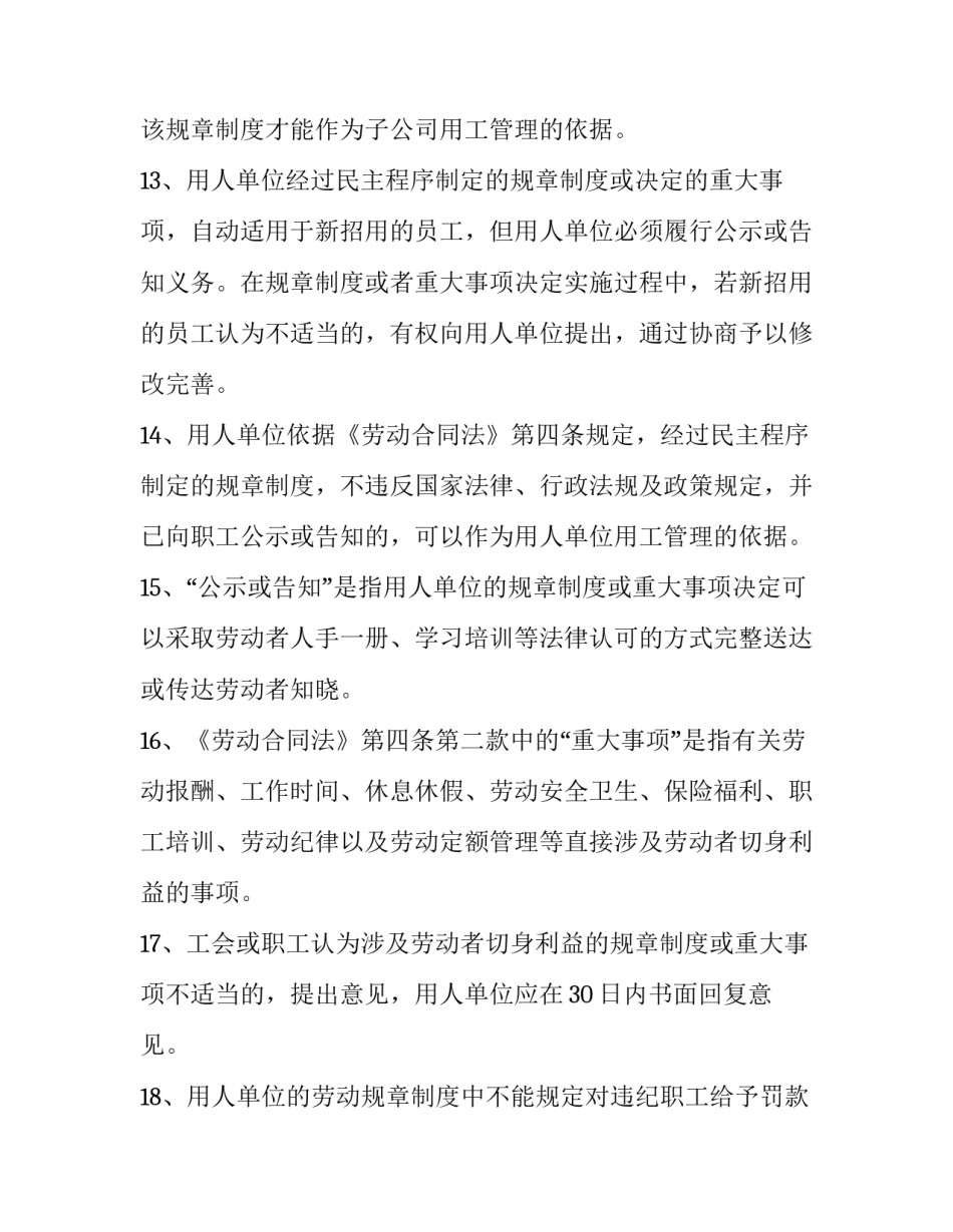 最新劳动局正规劳动合同(13篇)_第3页