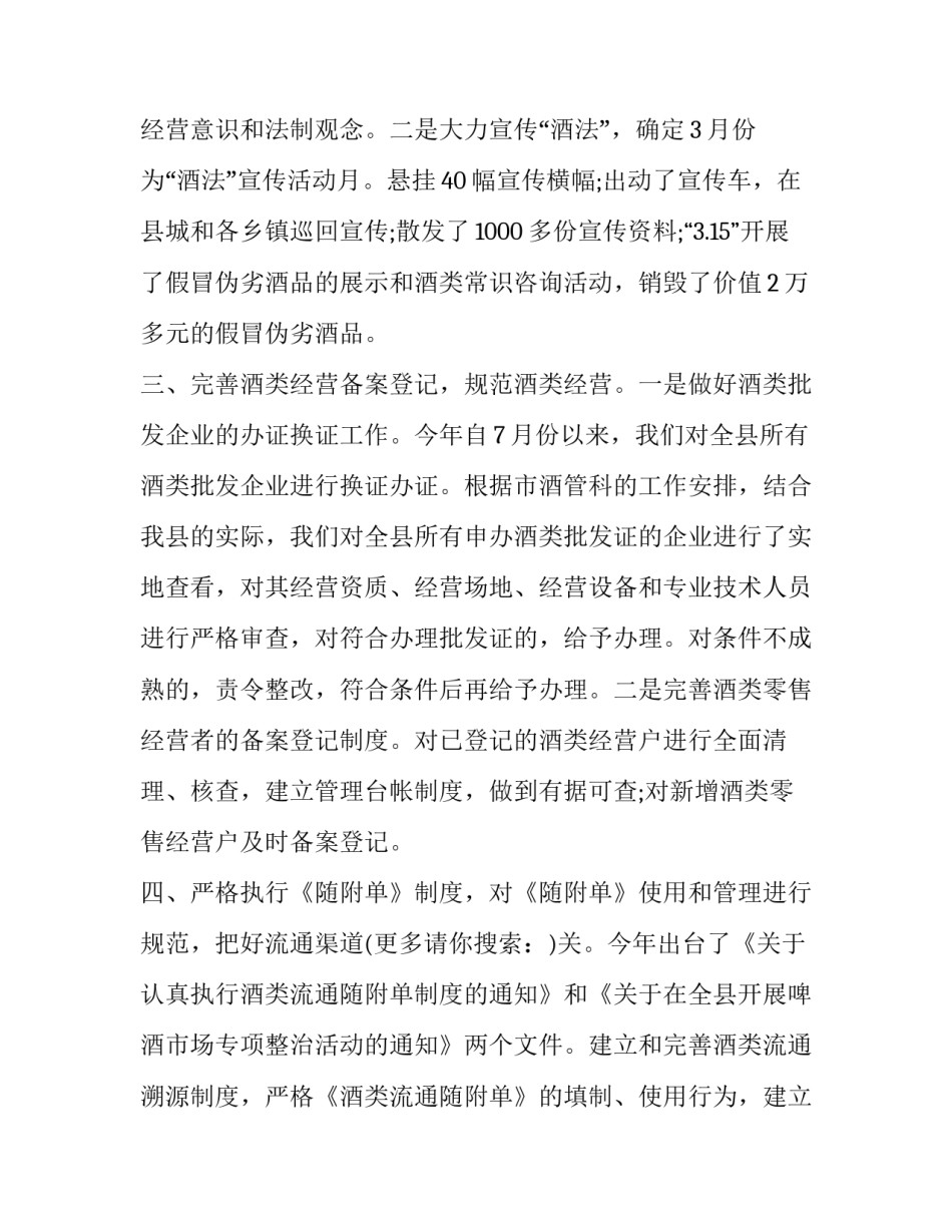 我们这一班班级通用 我们这一班百科(4篇)_第2页