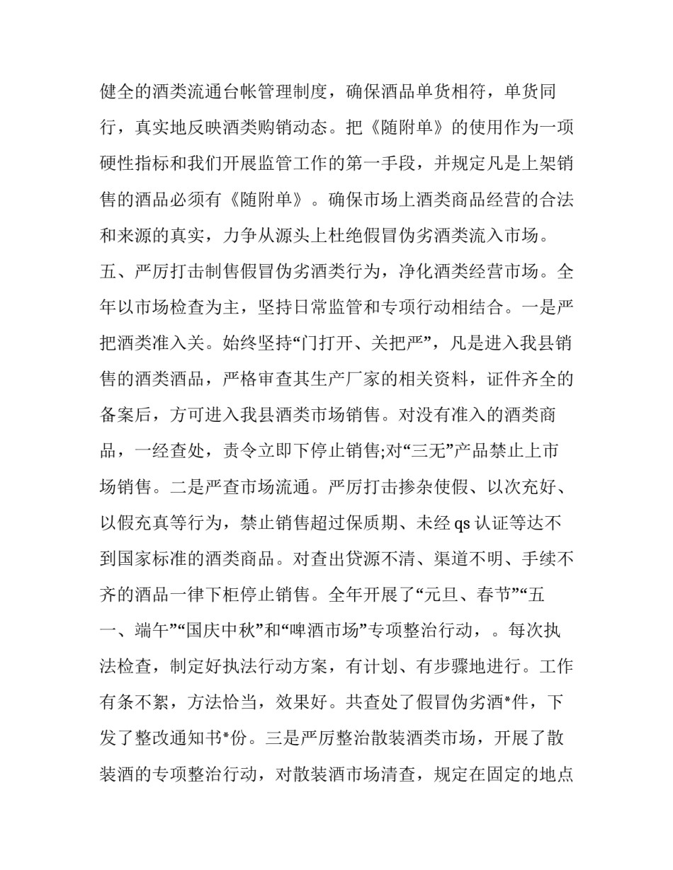 我们这一班班级通用 我们这一班百科(4篇)_第3页