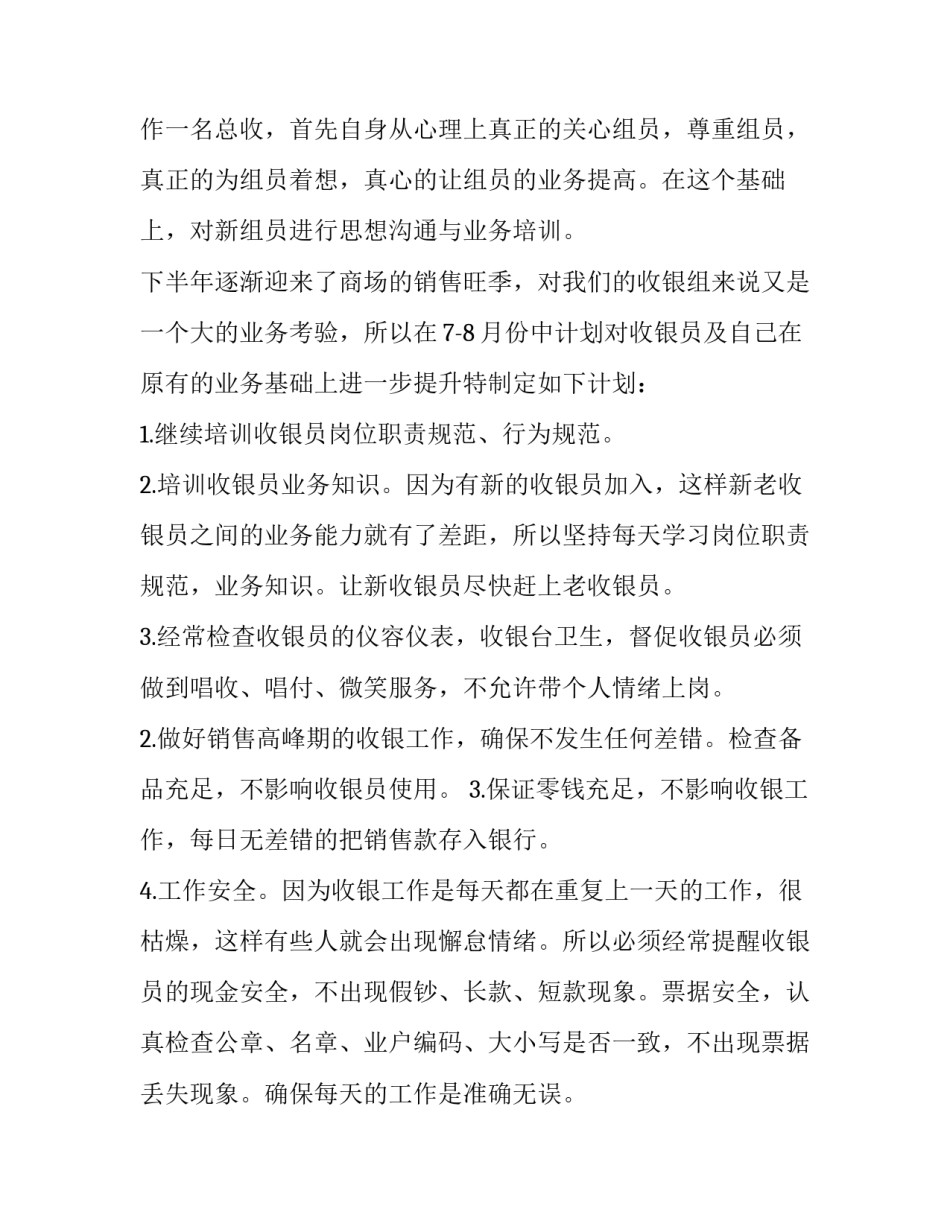 2023年医院年终工作总结报告 2023医院年终总结及明年工作计划(三篇)_第2页