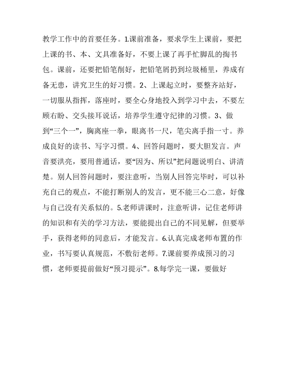 2023年小学教师个人工作总结 小学教师个人工作总结简短(十四篇)_第2页