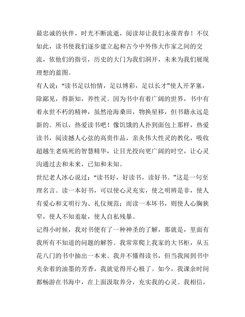 2023年励志高中生演讲稿 励志的演讲稿高中(三篇)_第2页