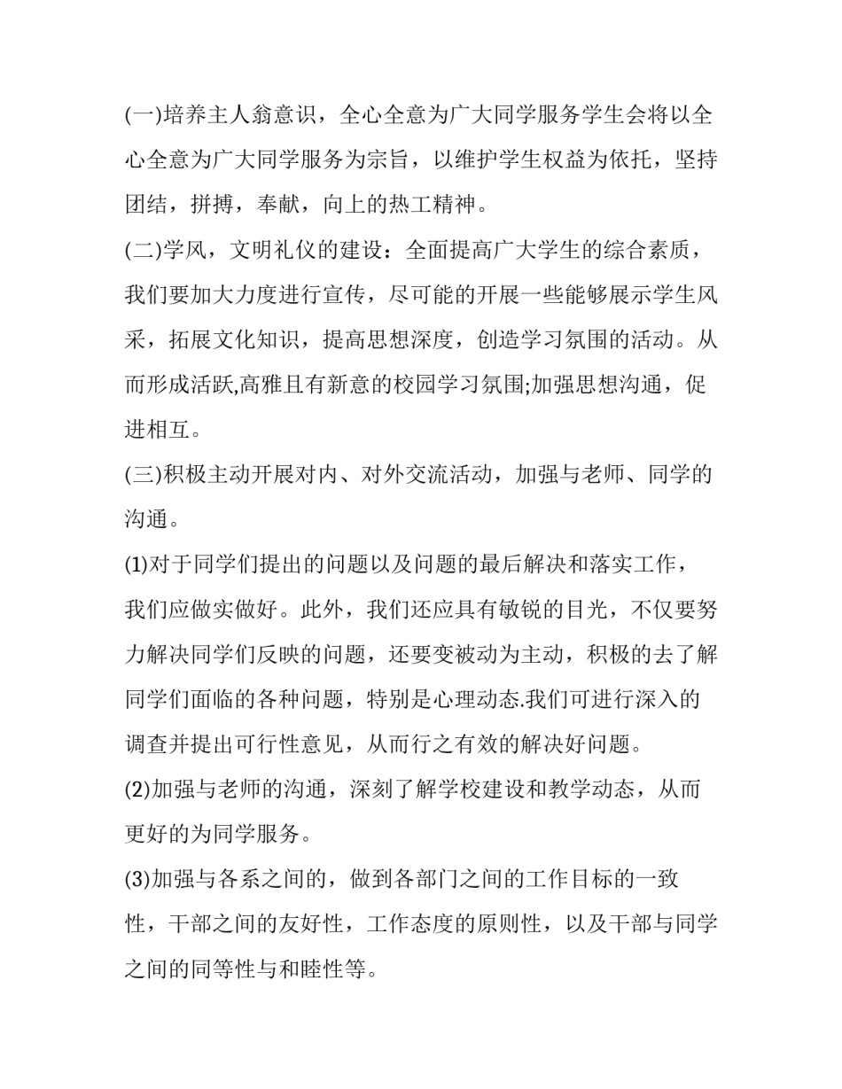 2023年小学生暑假计划内容(模板10篇)_第2页