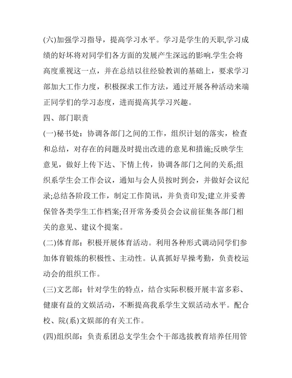 2023年小学生暑假计划内容(模板10篇)_第3页