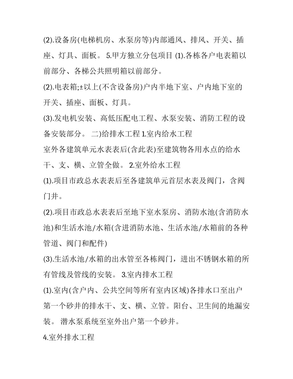 最新机器操作人员劳动合同 机器操作工(16篇)_第3页