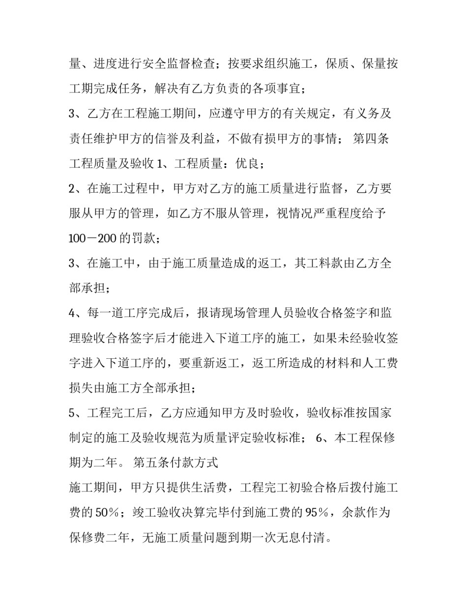 最新涂料代理协议(7篇)_第2页