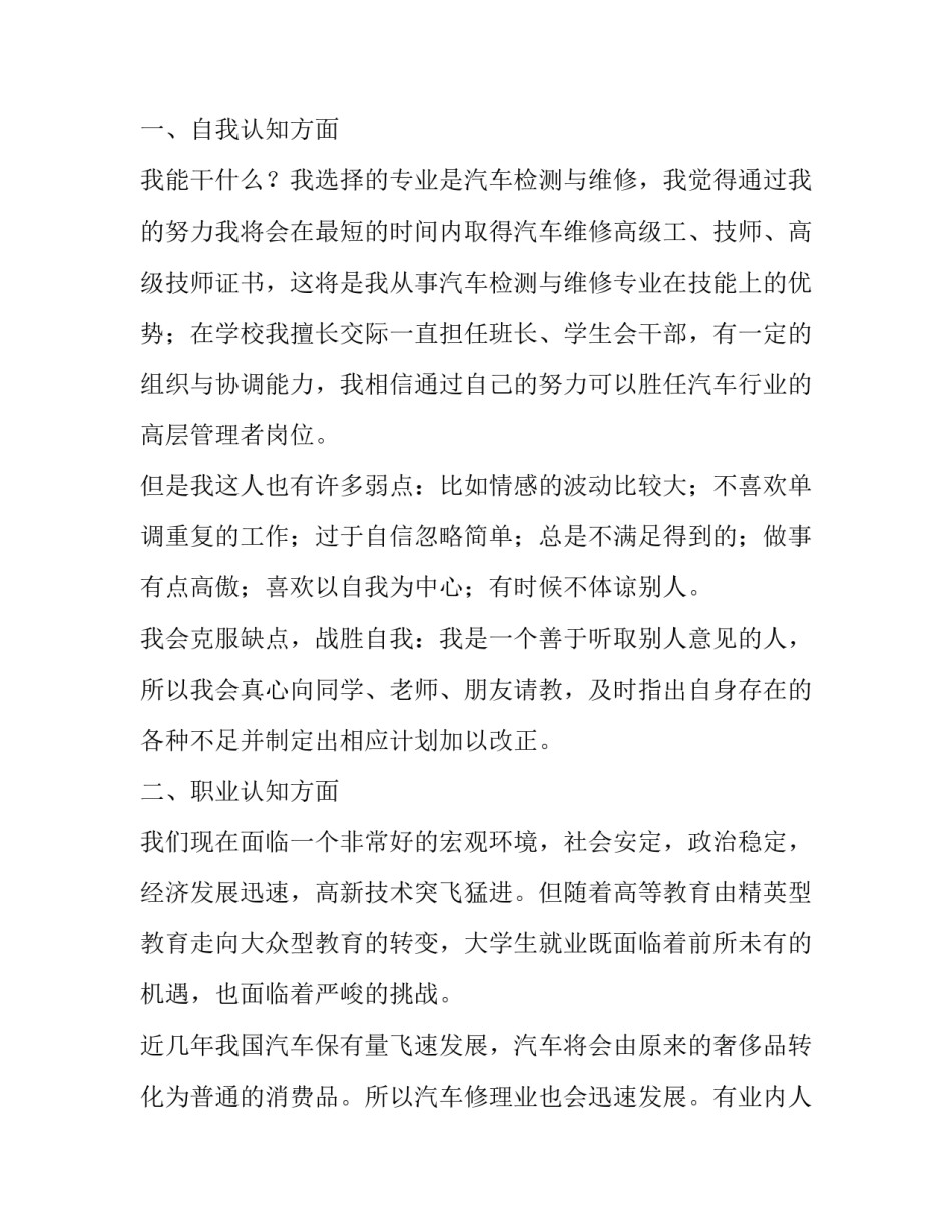 返乡大学生演讲稿(优质5篇)_第2页