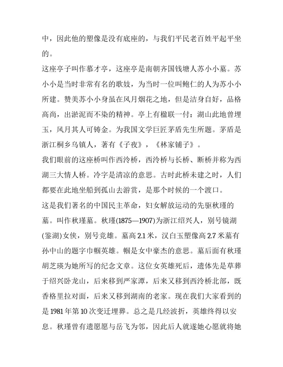 浙江省语文高考试卷及语文期末考试试卷2汇总 2017年浙江高考语文试卷及答案解析(二篇)_第2页