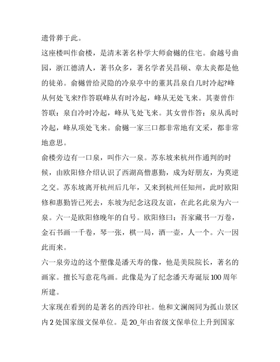 浙江省语文高考试卷及语文期末考试试卷2汇总 2017年浙江高考语文试卷及答案解析(二篇)_第3页