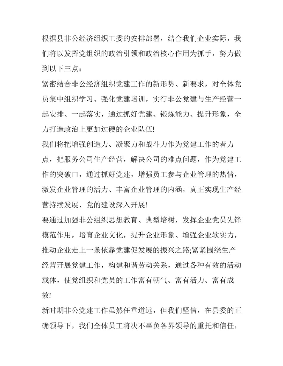 揭牌仪式表态性发言 揭牌表态发言稿(三篇)_第2页