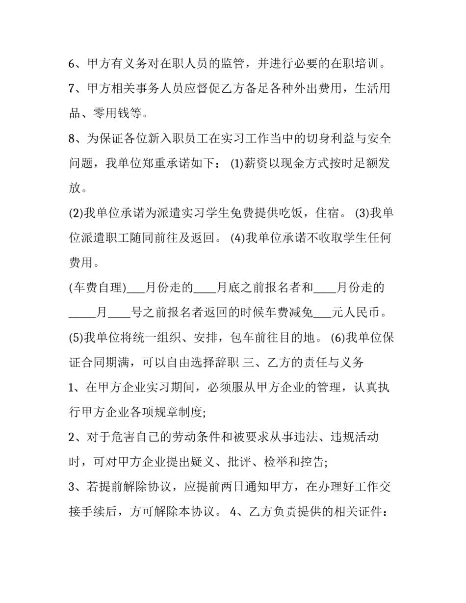 推荐大学生销售毕业顶岗实习报告二范本(9篇)_第3页