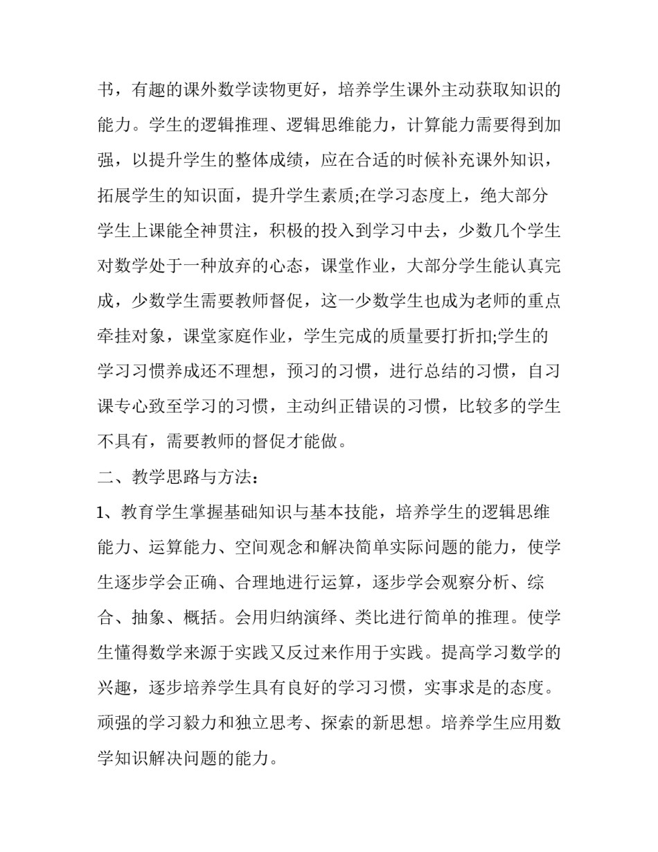 初三语文竞赛题含答案 语文初三竞赛题及答案(六篇)_第2页