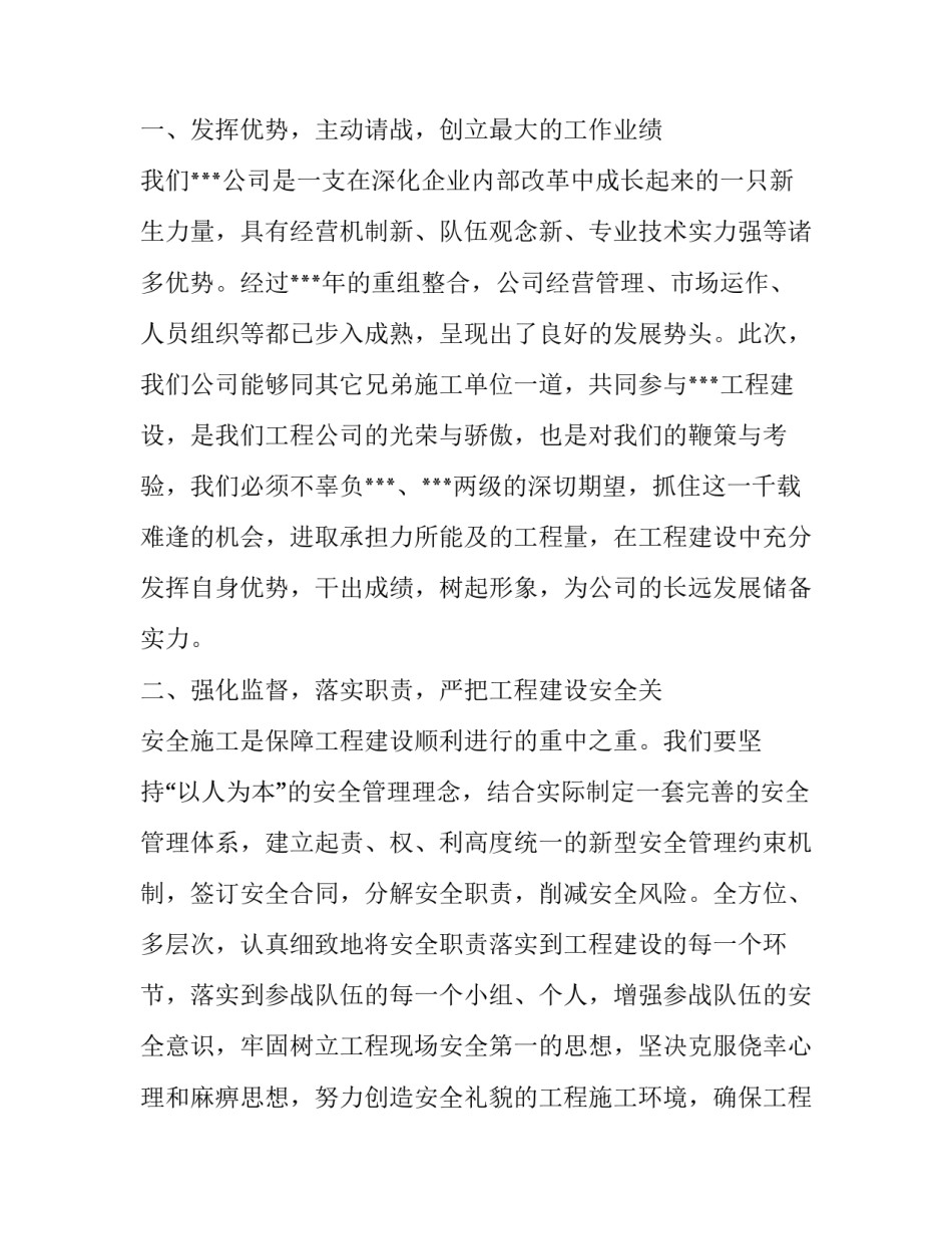 2023年工作表态发言材料(汇总7篇)_第2页