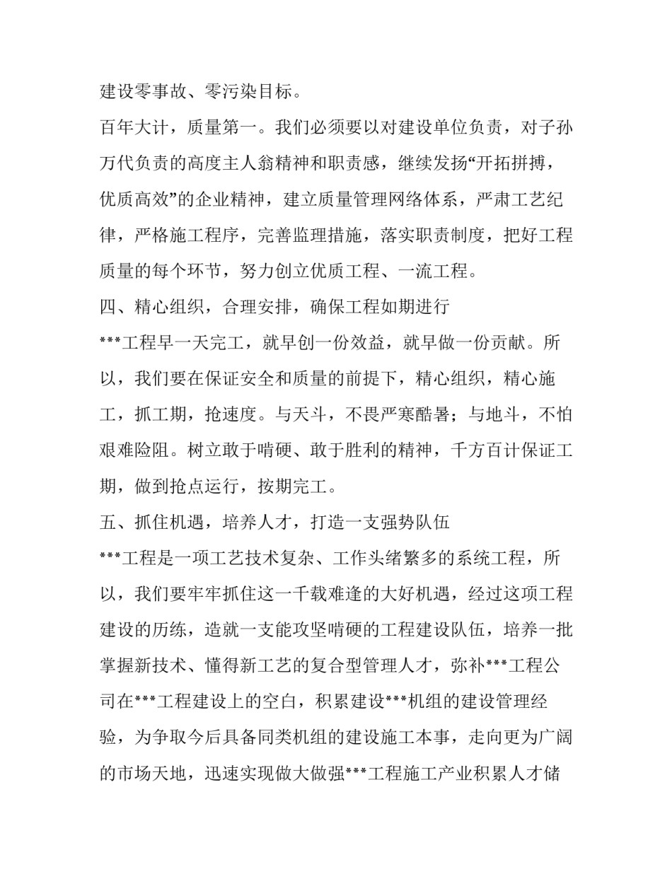 2023年工作表态发言材料(汇总7篇)_第3页