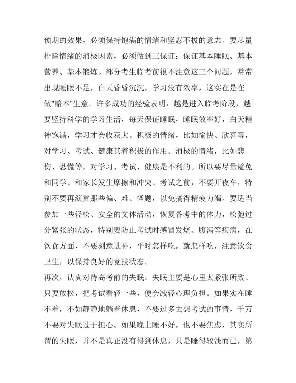 自信演讲稿200字(十七篇)_第3页