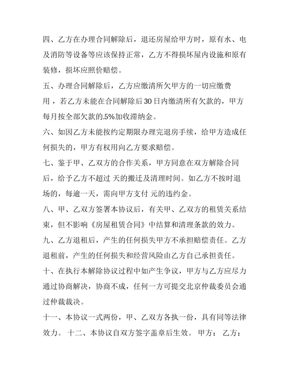 最新二手拖拉机买卖合同 二手车位买卖合同(52篇)_第3页