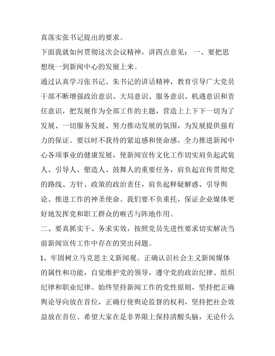 2023年农村三相电申请书(汇总6篇)_第2页
