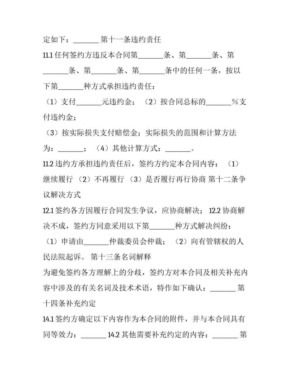 专利权转让合同生效 专利权转让合同履行完毕被宣告无效(17篇)_第3页