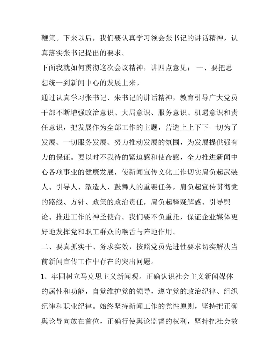 七一建党节会议记录(实用6篇)_第2页