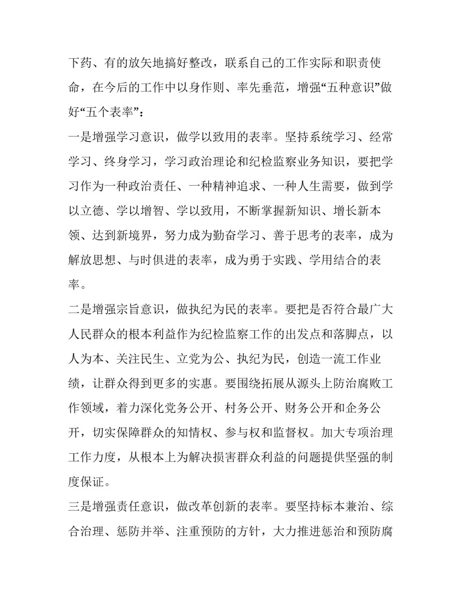 对党忠诚的心得体会2通用 对党忠诚对人民忠诚心得体会(6篇)_第3页