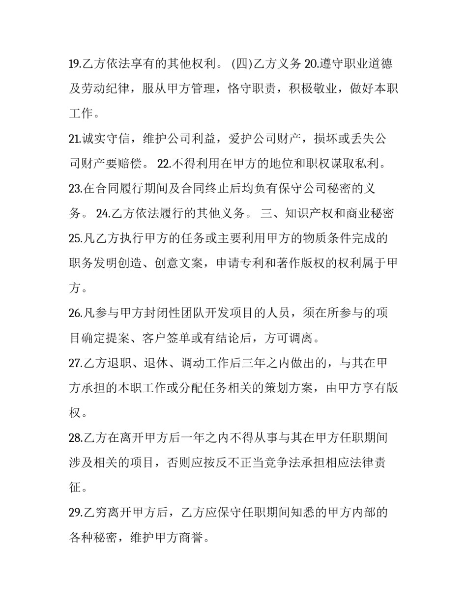 哺乳假休假申请范文国家规定哺乳假多长时间如何写 休哺乳假怎么写申请(九篇)_第3页