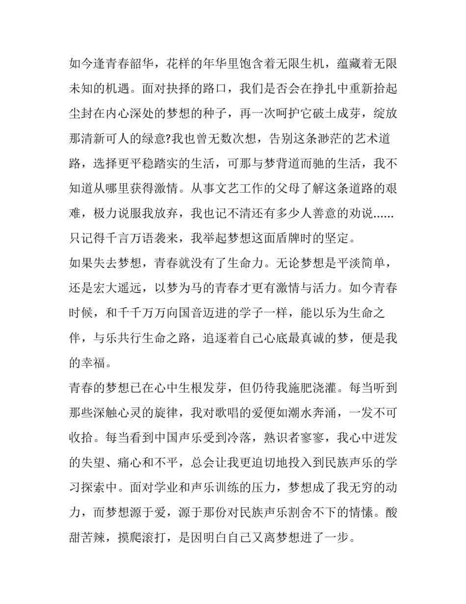 建团周年活动方案范文 团建年会方案(三篇)_第2页