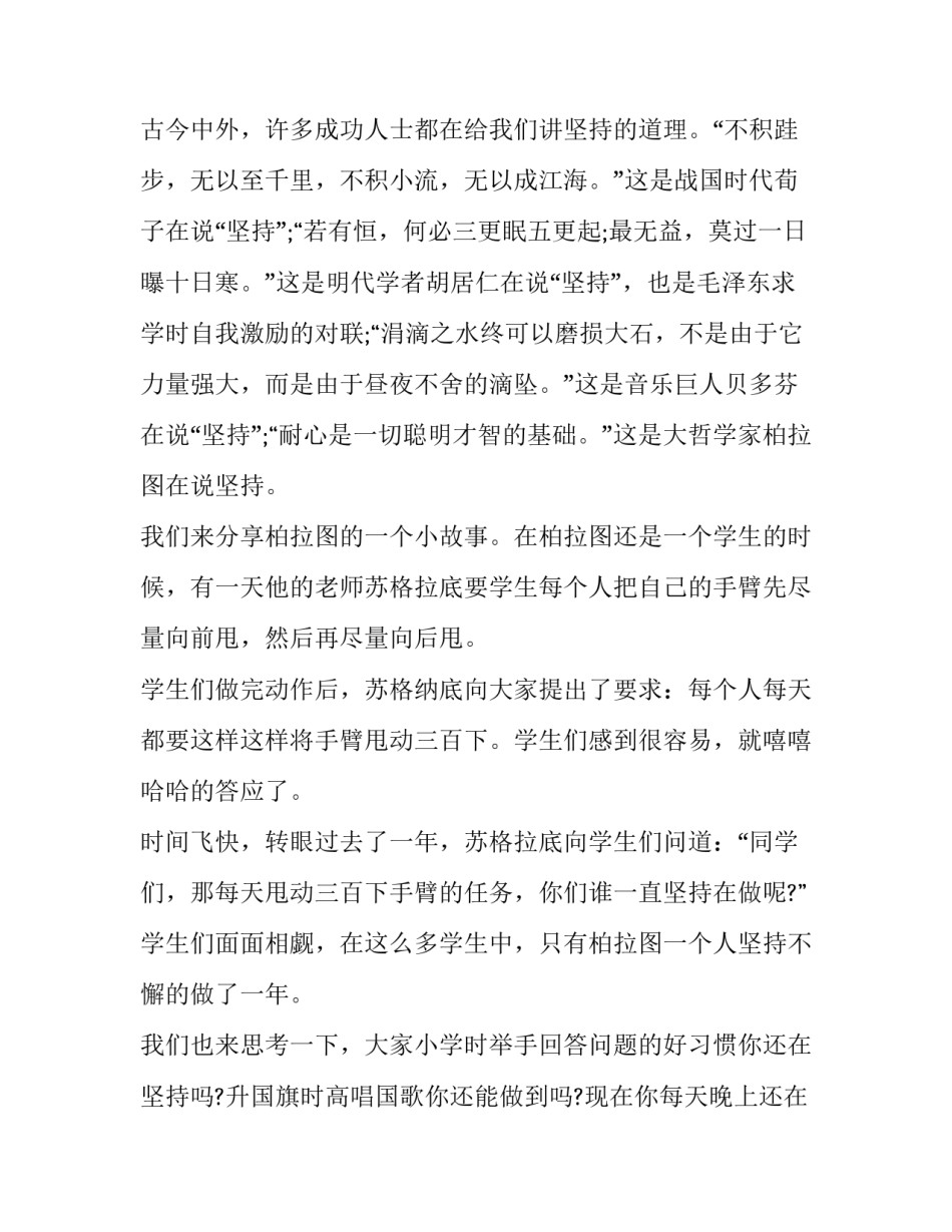 成功的商业计划书案例商业计划书范文2汇总 商业计划书百度文库(二篇)_第3页