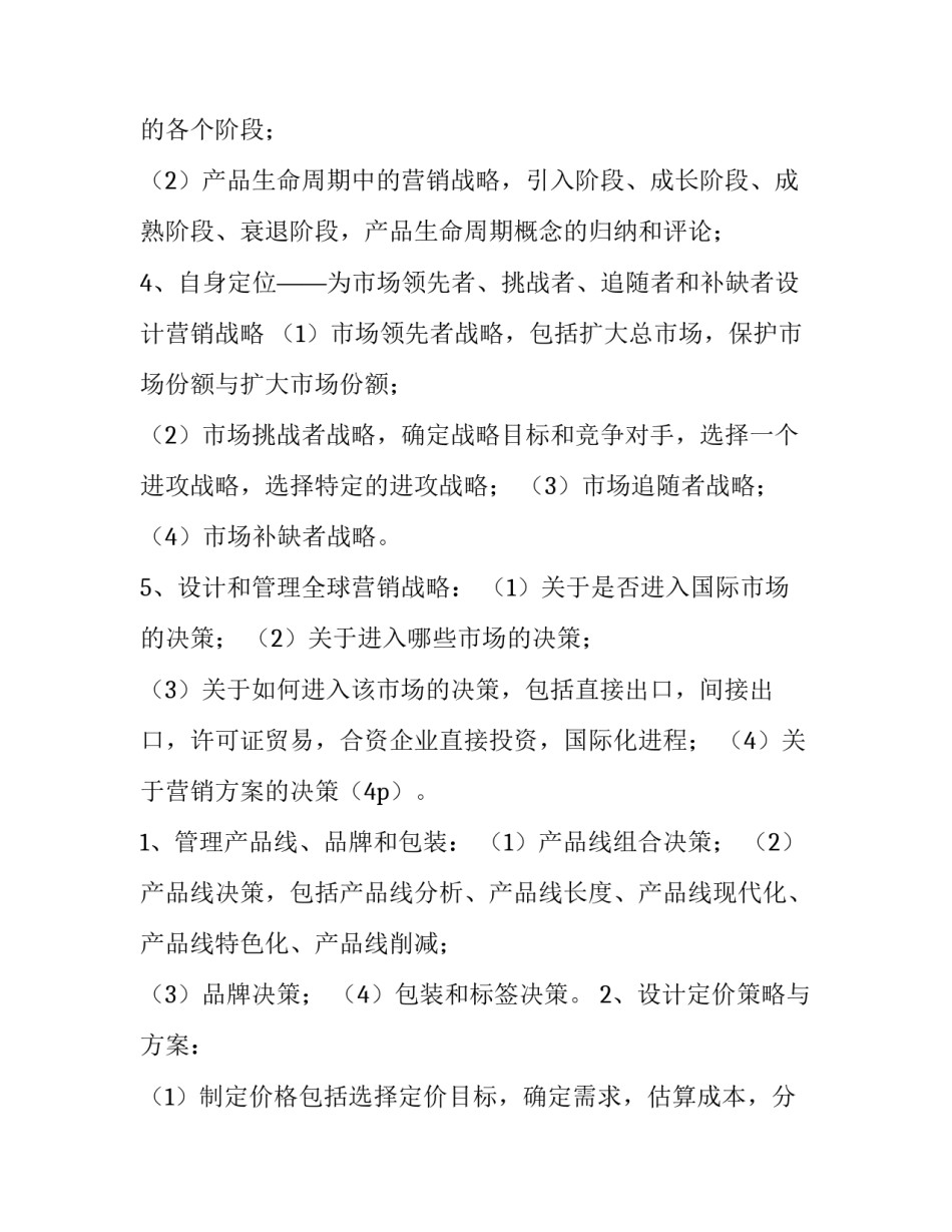 2023年会议营销策划方案 2023年会议营销策划方案怎么写(三篇)_第3页