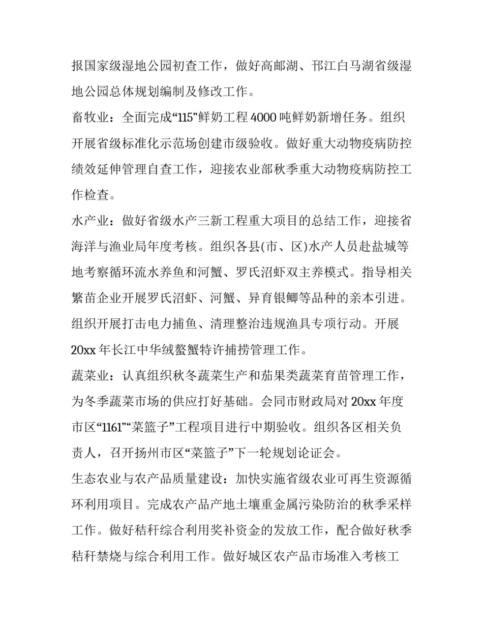 培训会议通知培训会议通知范文简短 培训会议通知模板(五篇)_第3页