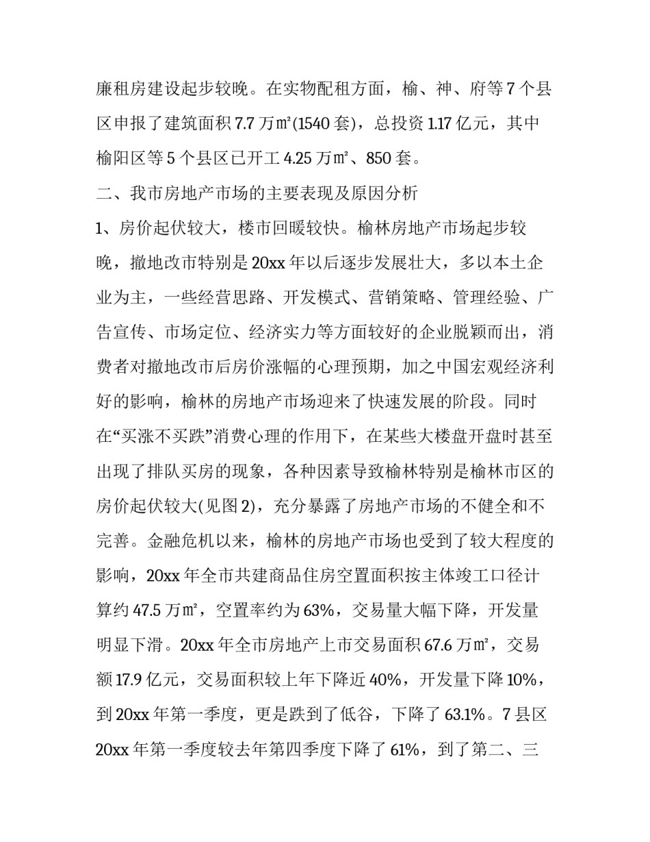 菜市场的热闹场景初中汇总 怎样描写菜市场的热闹场景(八篇)_第3页