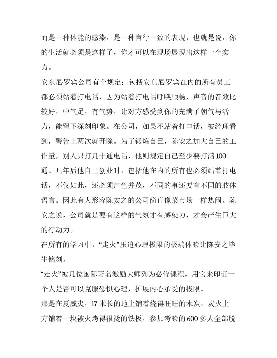 成功没有捷径演讲稿范文 人生没有捷径演讲稿1000字(4篇)_第2页