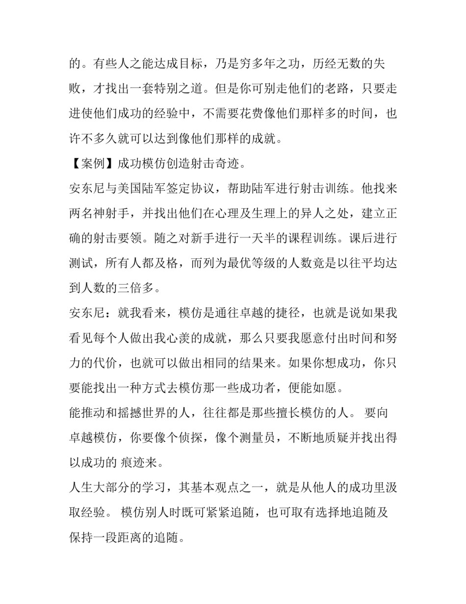 成功的商业计划书案例商业计划书范文2通用 商业计划书范文PPT(七篇)_第3页