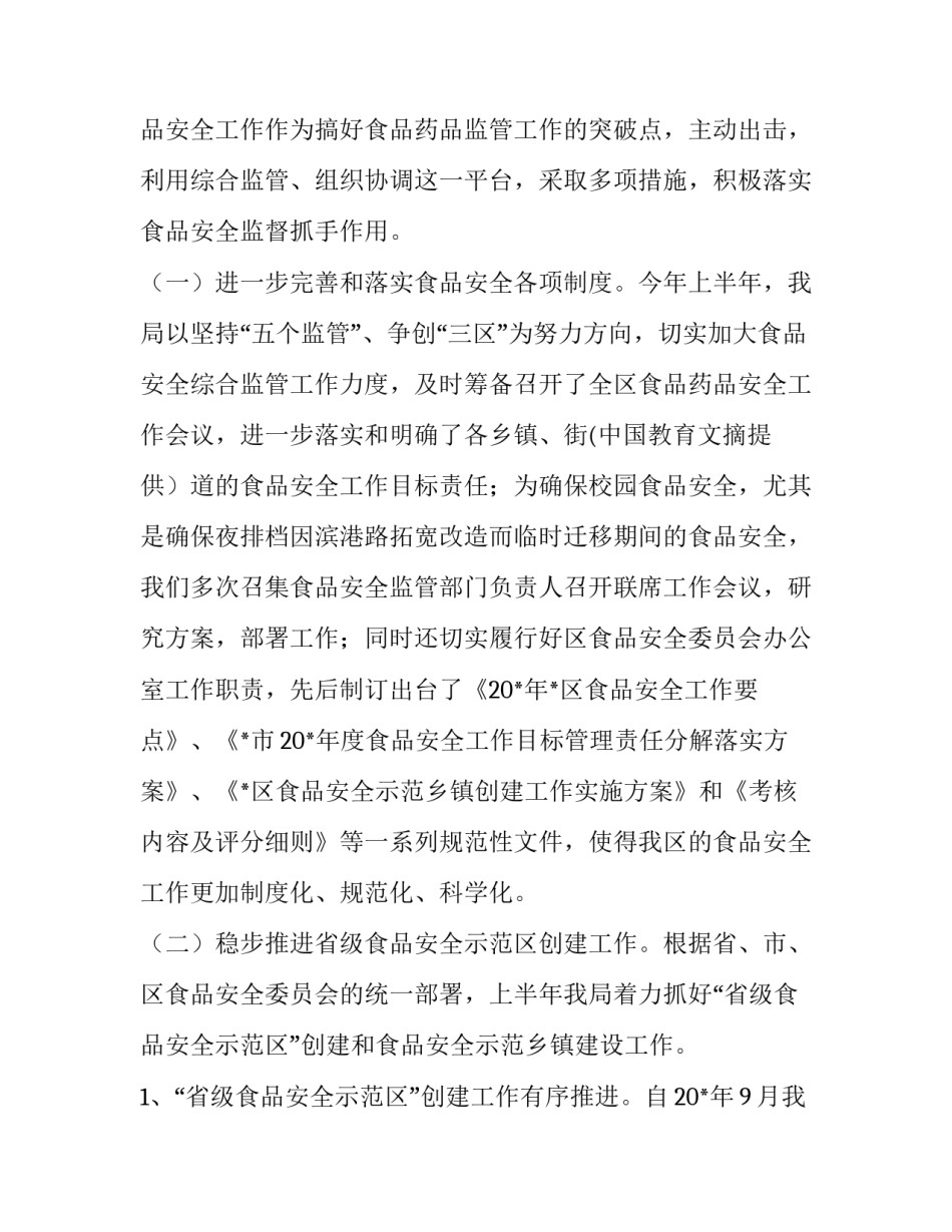 齿科集采 齿科采购工作计划优选(精选7篇)_第2页