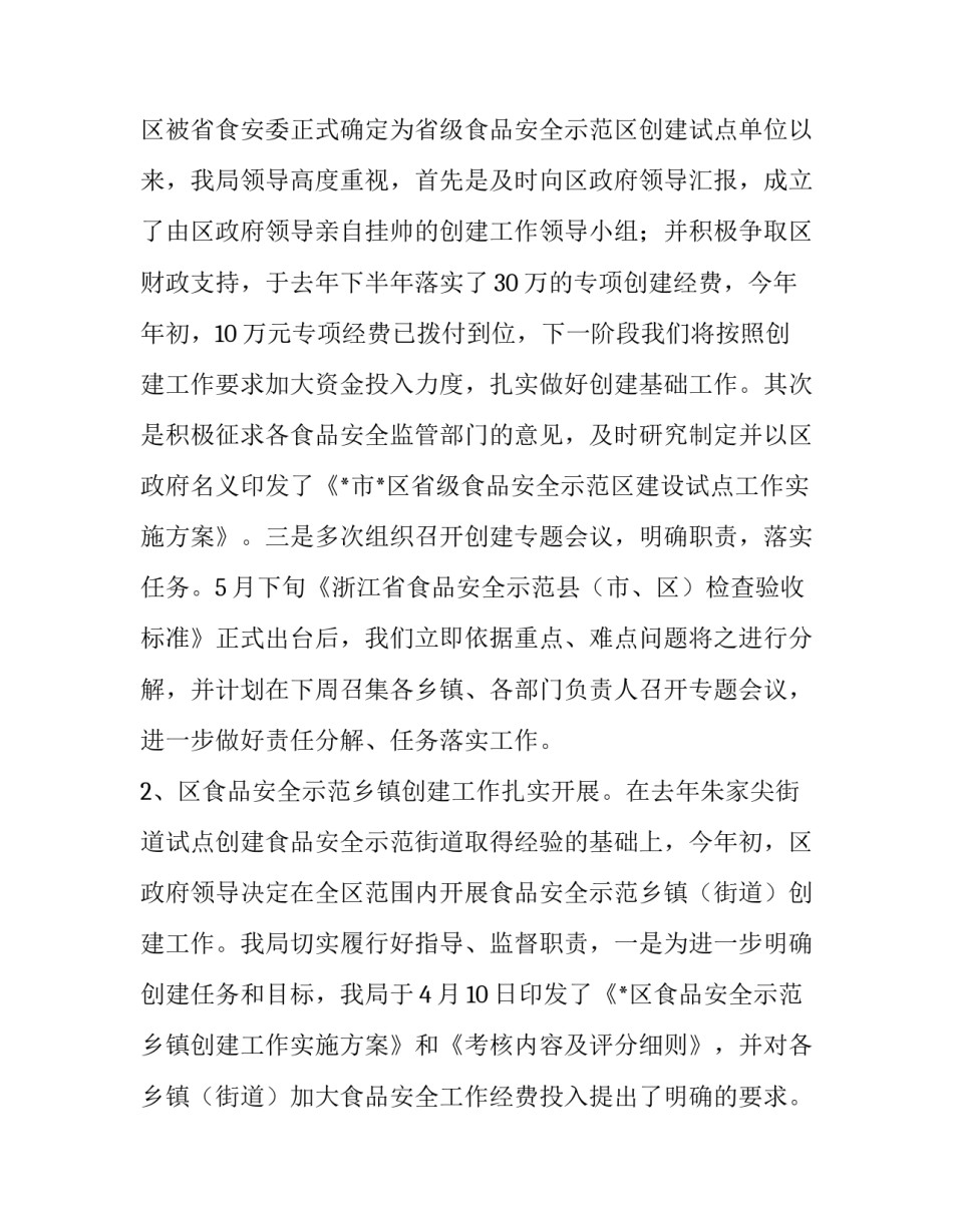 齿科集采 齿科采购工作计划优选(精选7篇)_第3页