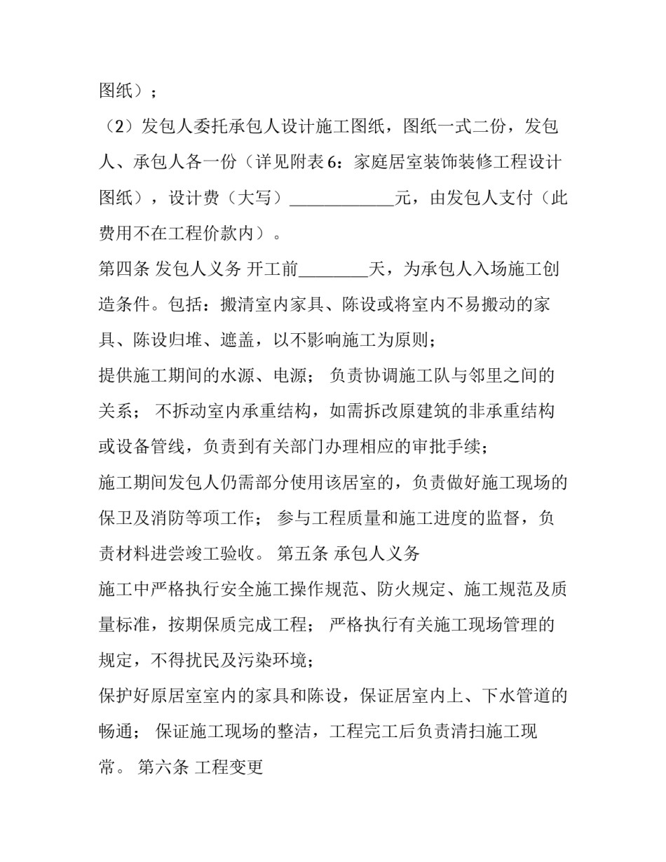 最新产品购销合同书怎么填写(16篇)_第3页