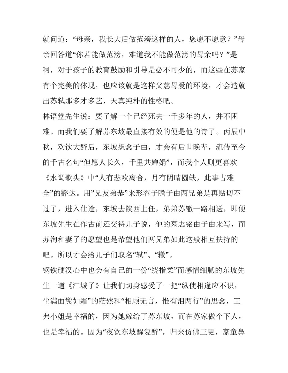 评估合作协议(模板10篇)_第2页