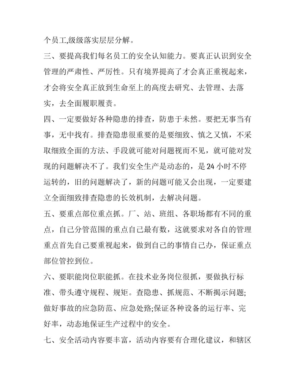 肉牛养殖计划书(通用10篇)_第2页