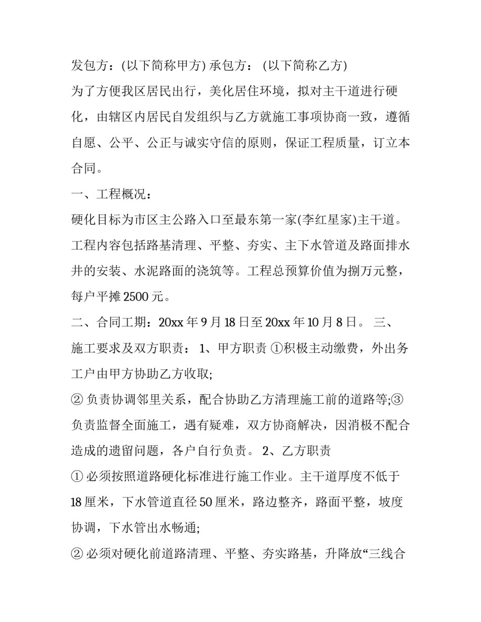 道路桥梁实习总结范文道路与桥梁专业实习总结 道路桥梁实训总结(九篇)_第3页