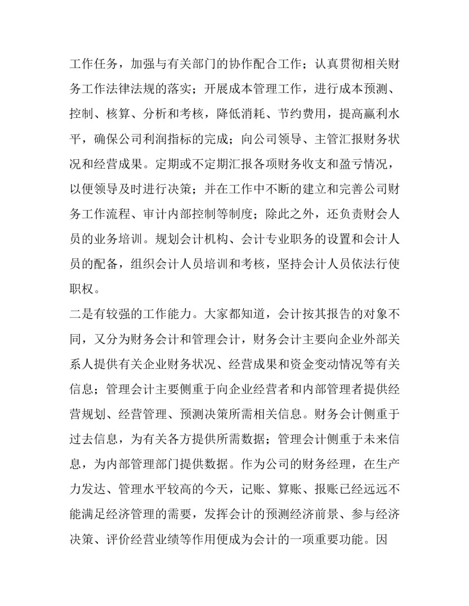 2023年幼儿园入托入学查验接种证工作实施方案(实用8篇)_第2页