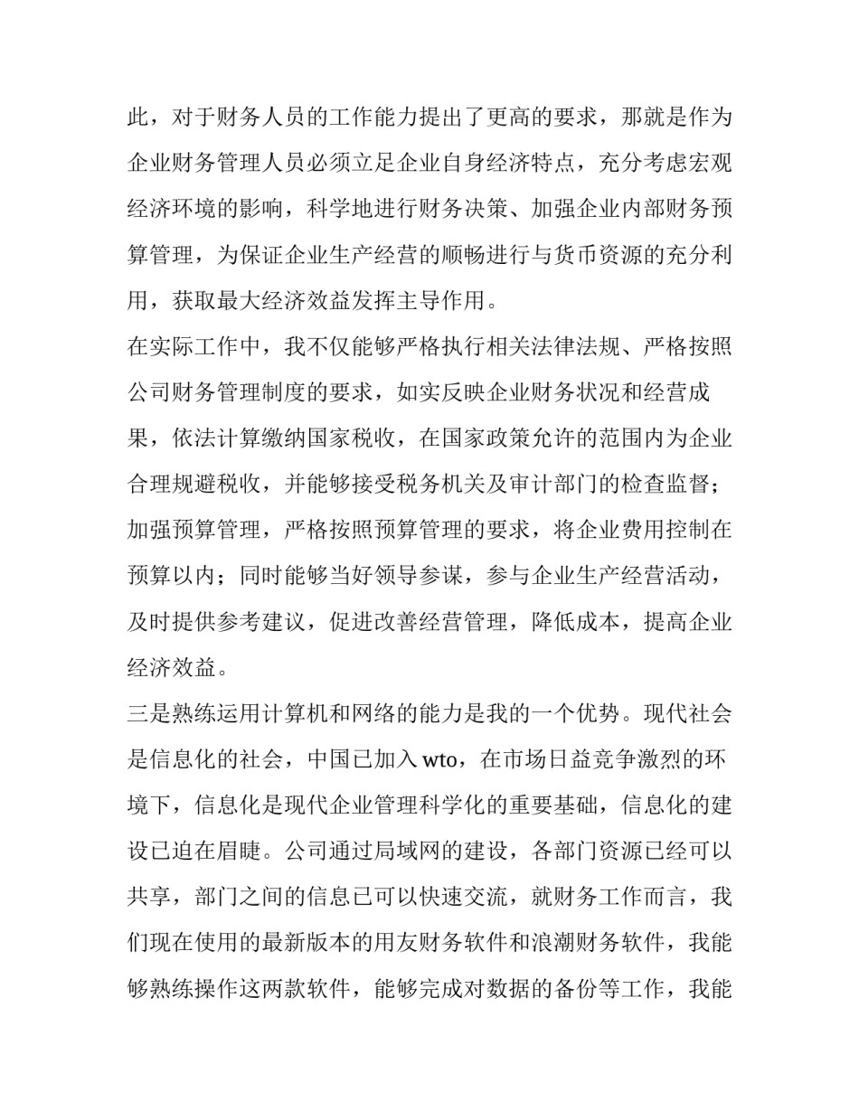 2023年幼儿园入托入学查验接种证工作实施方案(实用8篇)_第3页