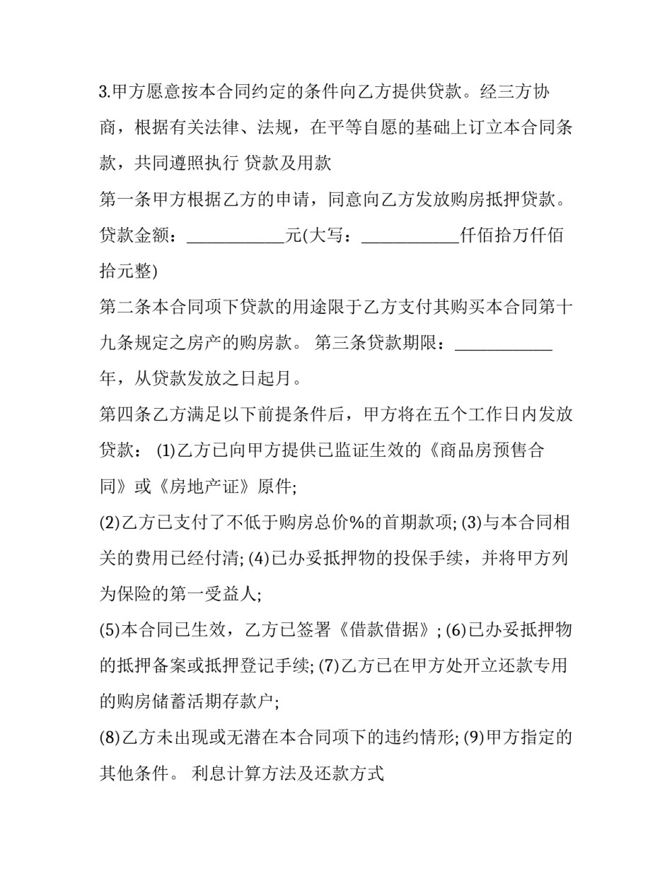 美容院买卖合同书 美容院销售合同(三篇)_第2页