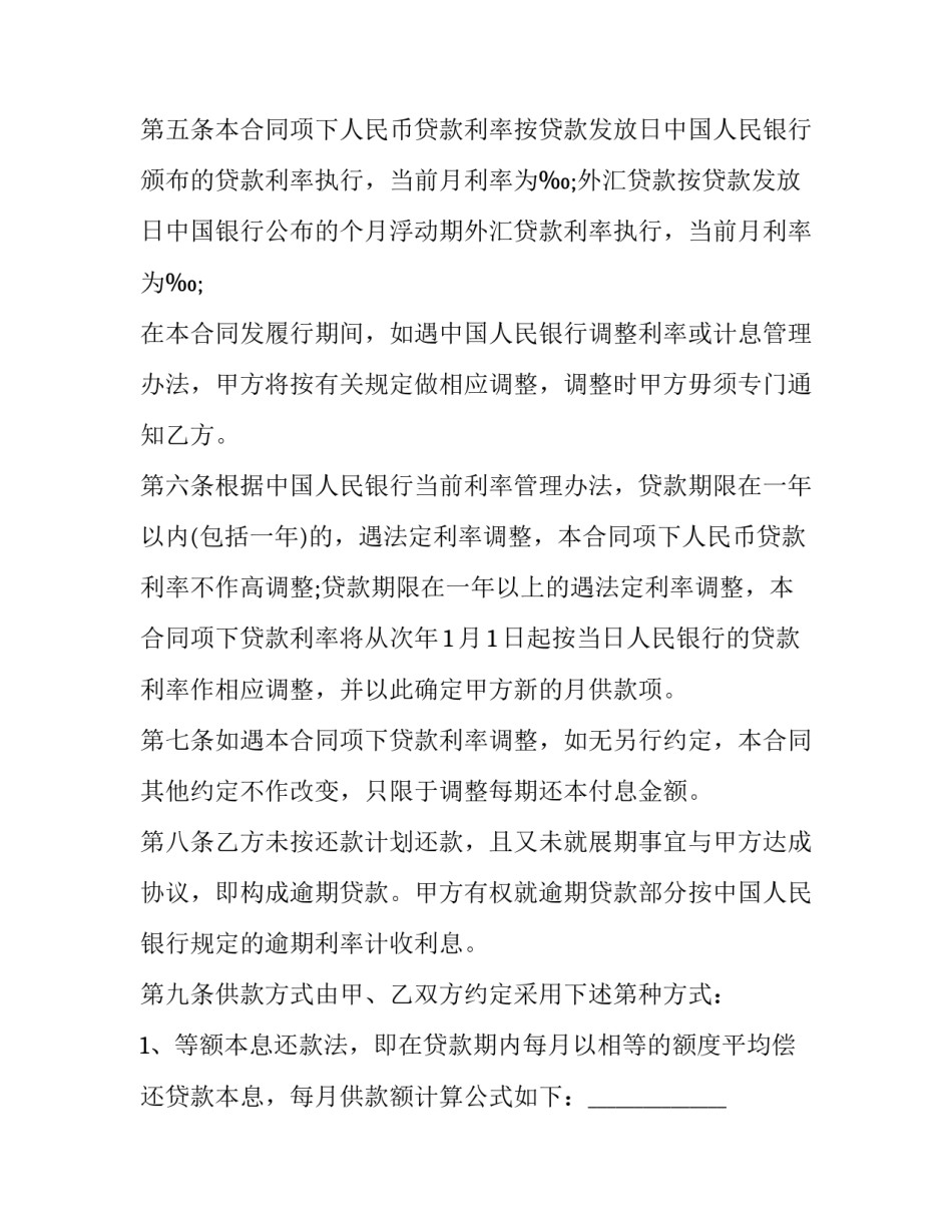 美容院买卖合同书 美容院销售合同(三篇)_第3页