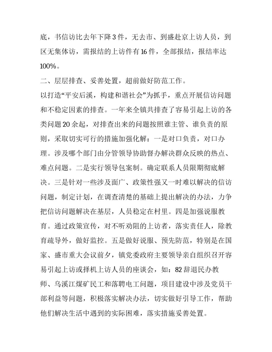 访问学者申请英语范文 访问学者申请书范文(8篇)_第2页
