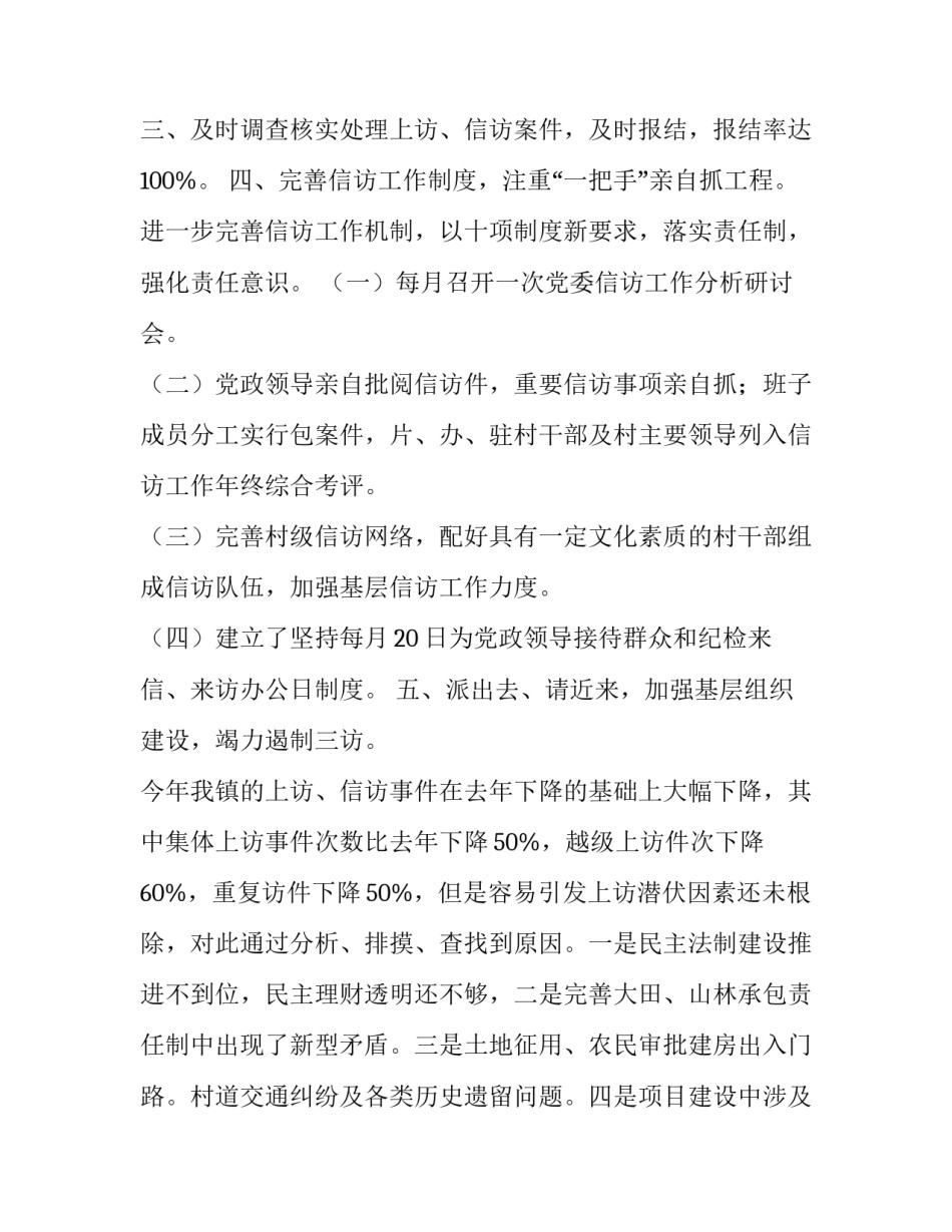访问学者申请英语范文 访问学者申请书范文(8篇)_第3页