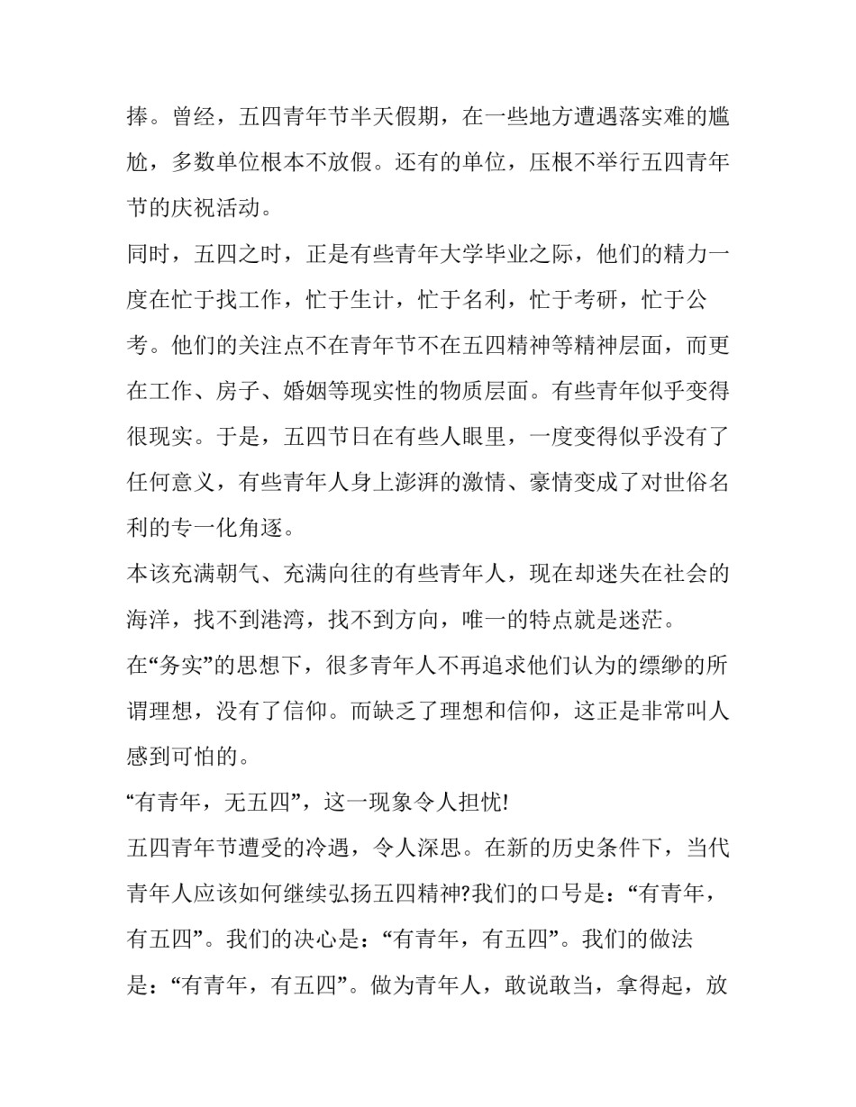 弘扬师德做最美教师演讲稿 师德师德演讲稿(5篇)_第2页