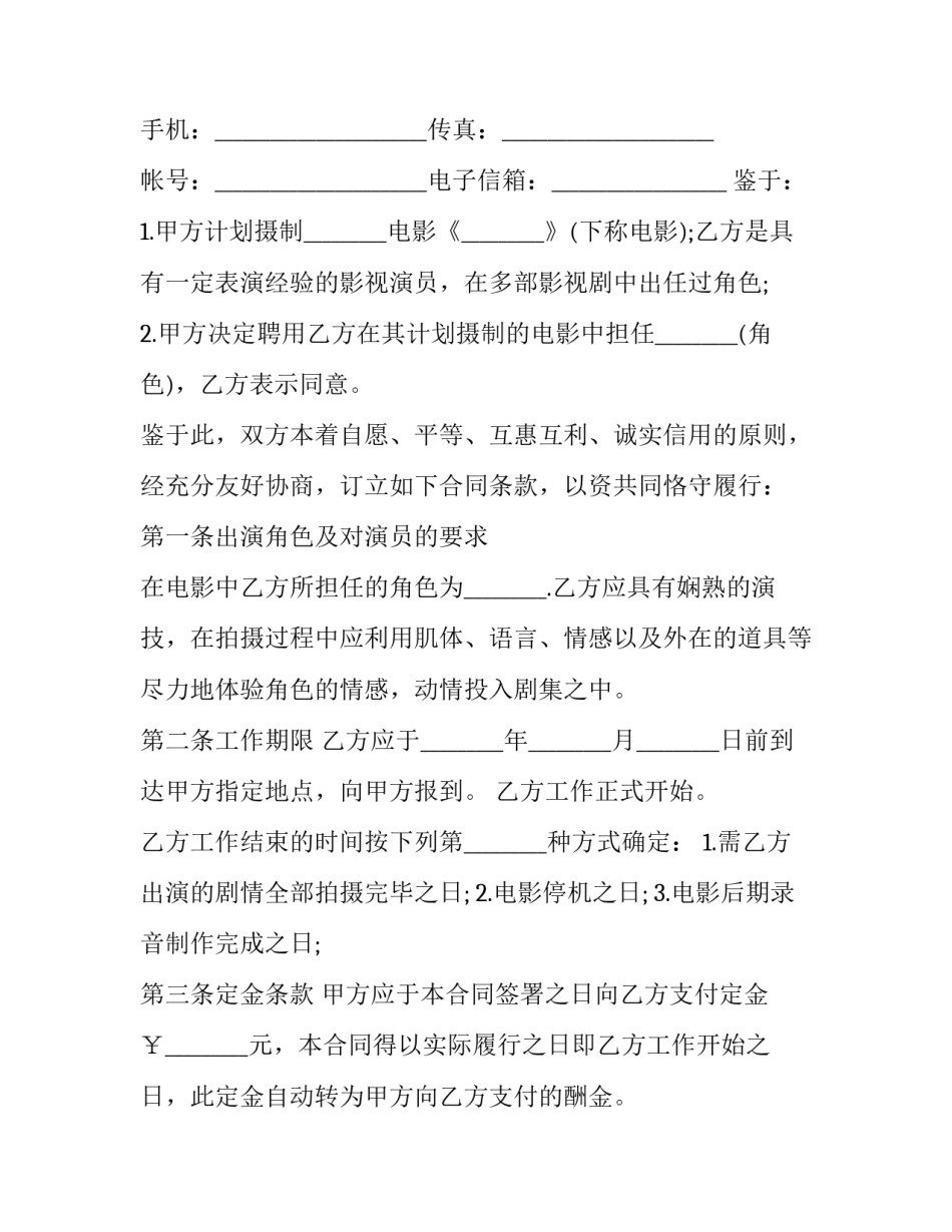 电影西雅图夜未眠影评 电影西雅图夜未眠影评分析(5篇)_第2页