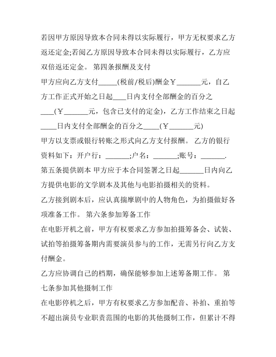 电影西雅图夜未眠影评 电影西雅图夜未眠影评分析(5篇)_第3页